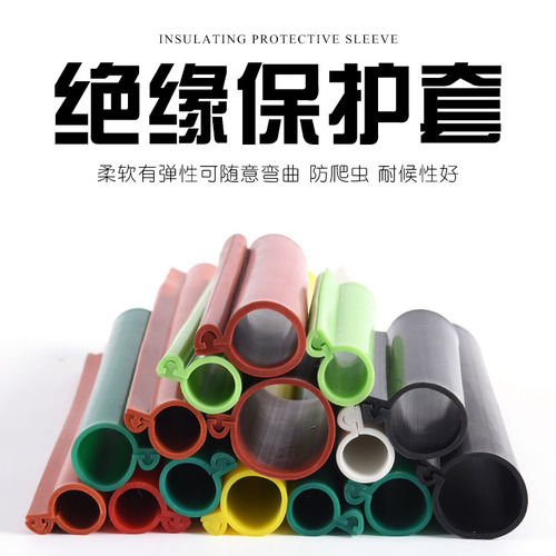 絕緣保護(hù)套